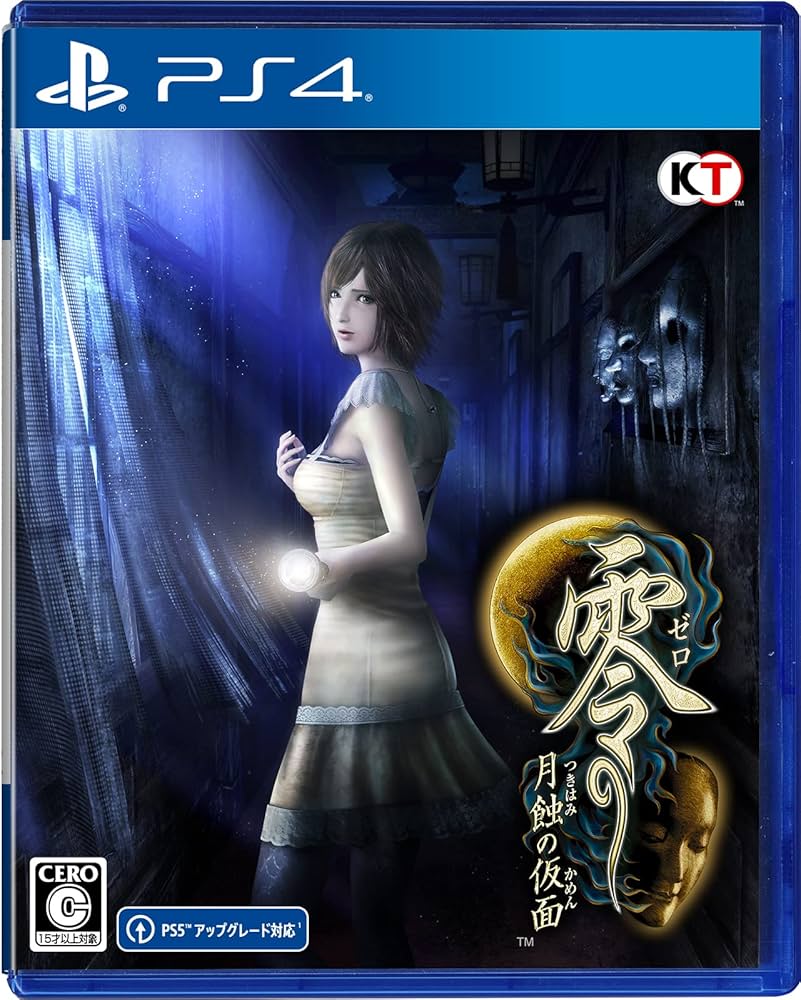 零シリーズ ゲームセット (PS2/Wii/PS4) 零シリーズ ゲームセット (PS2/Wii/PS4) Zero Series Game Set